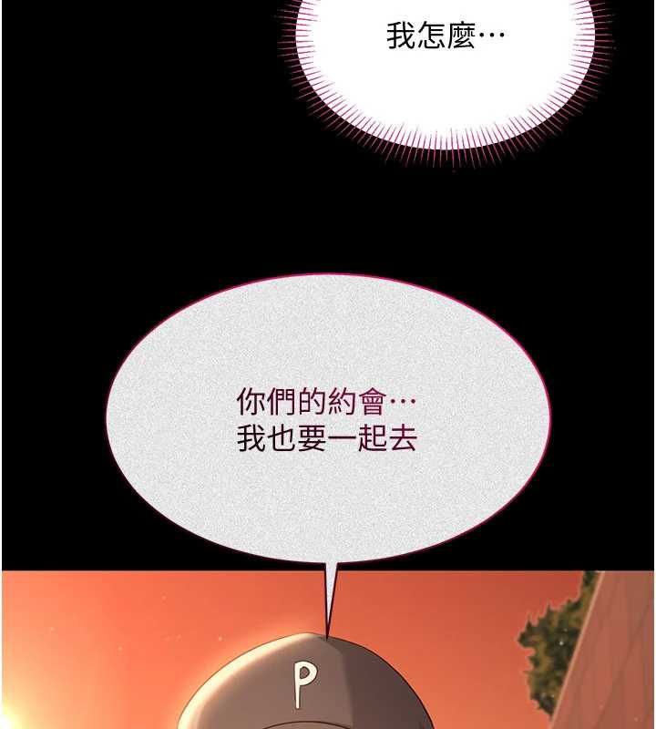 倒追遊戲，第45話-你們兩個在公園做了?，第 52 页