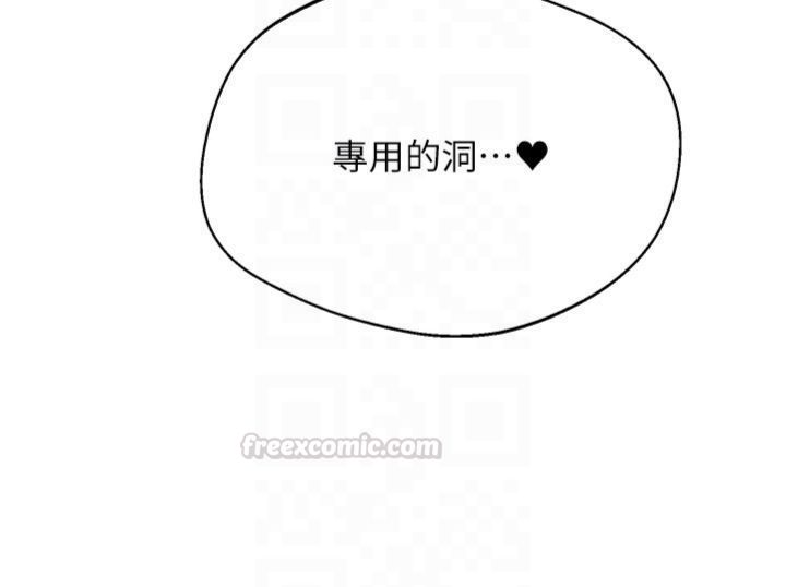 倒追遊戲，第46話-我是主人專用的肉便器♥，第 125 页