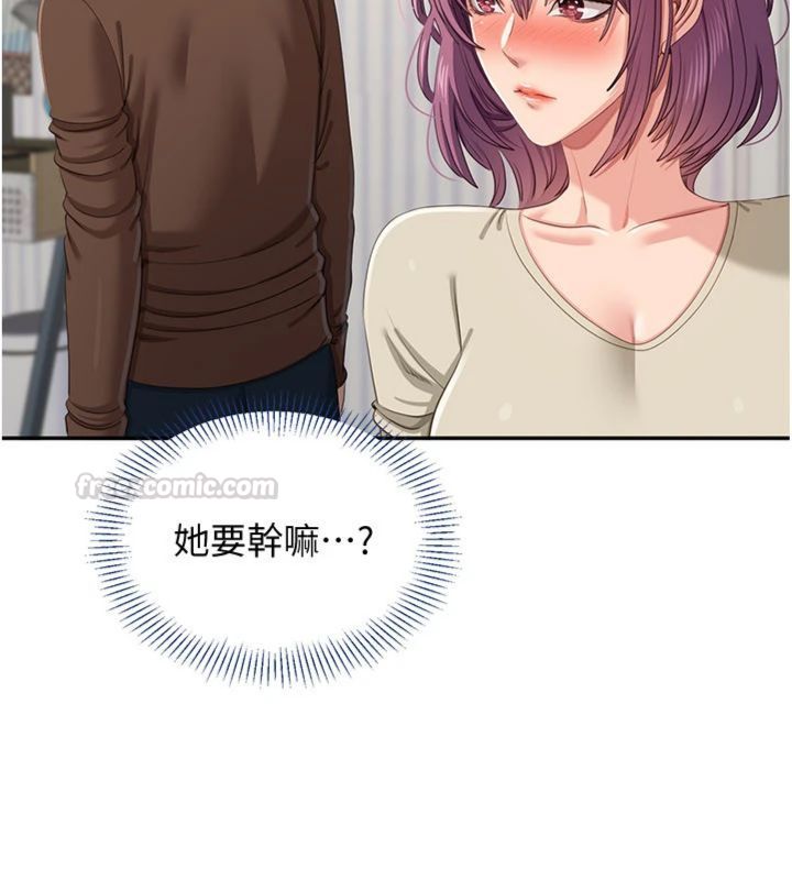 倒追遊戲，第46話-我是主人專用的肉便器♥，第 69 页