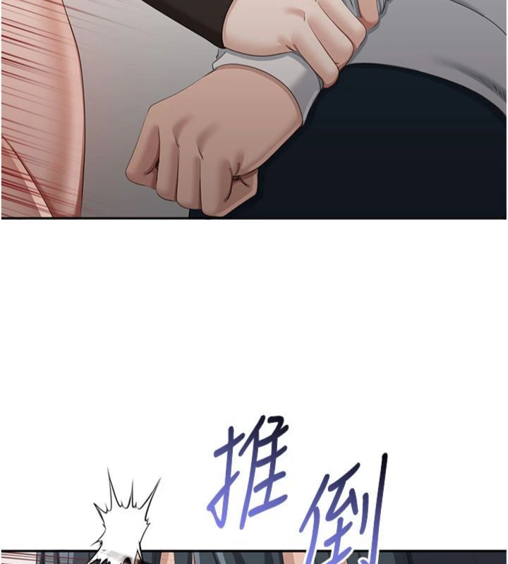 倒追遊戲，第46話-我是主人專用的肉便器♥，第 158 页