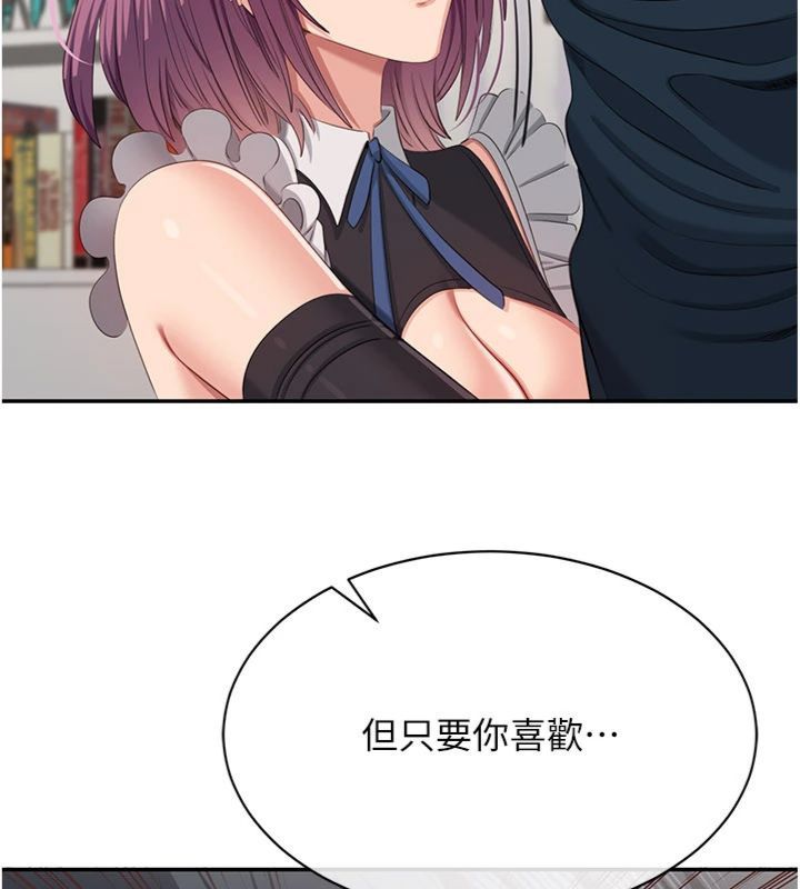 倒追遊戲，第46話-我是主人專用的肉便器♥，第 95 页