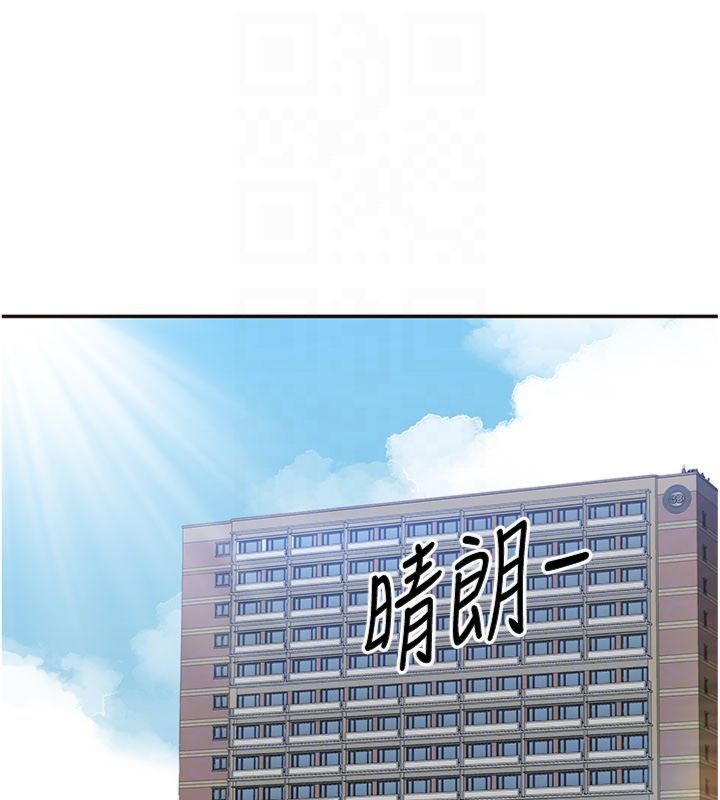 倒追遊戲，第46話-我是主人專用的肉便器♥，第 21 页