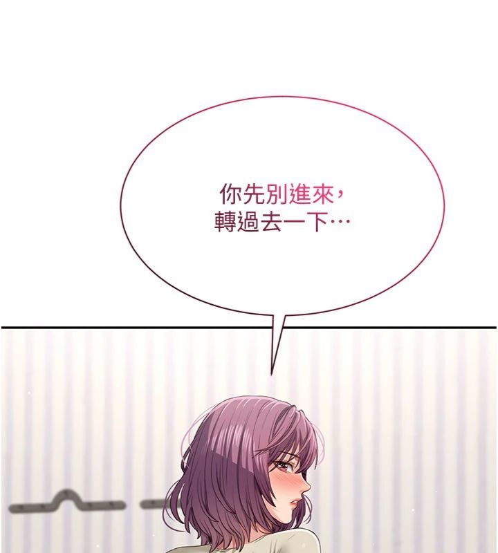 倒追遊戲，第46話-我是主人專用的肉便器♥，第 65 页