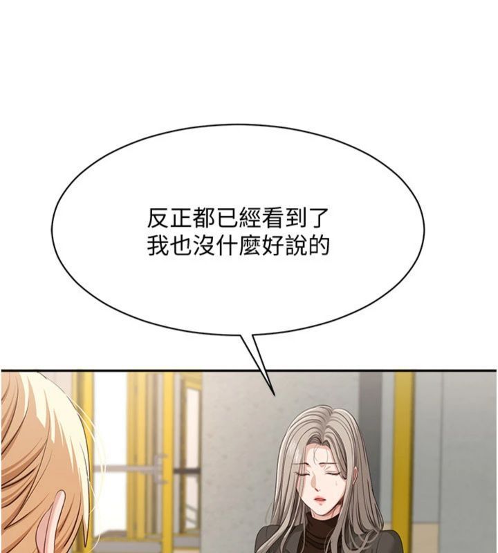 倒追遊戲，第46話-我是主人專用的肉便器♥，第 8 页