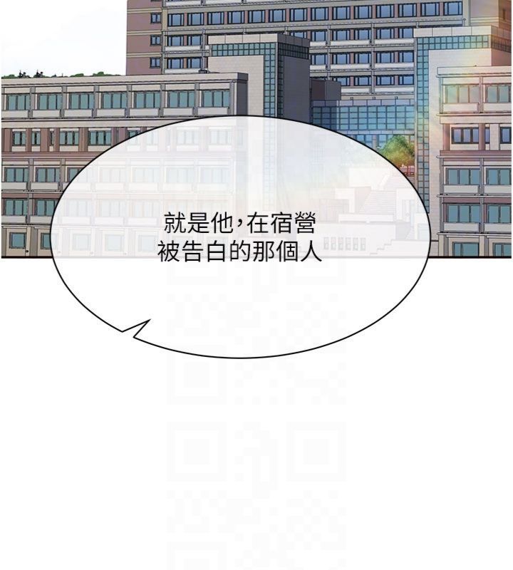 倒追遊戲，第46話-我是主人專用的肉便器♥，第 22 页