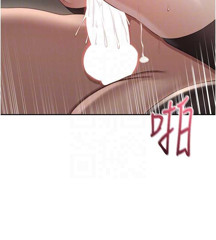 倒追遊戲，第47話-光用看的就興奮到不行，第 123 页