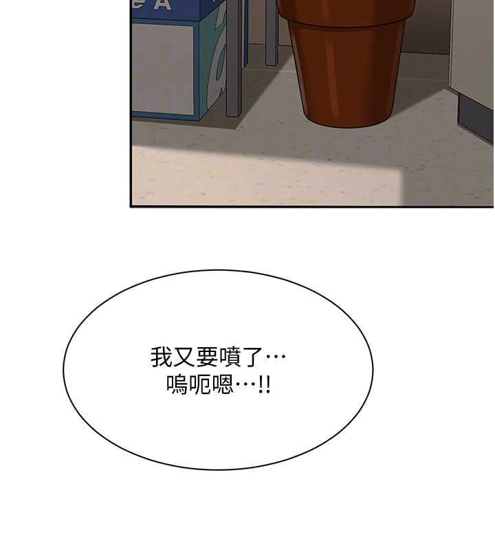 倒追遊戲，第47話-光用看的就興奮到不行，第 125 页