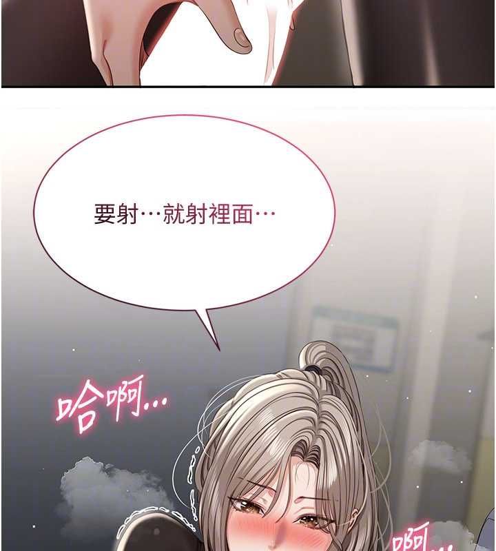 倒追遊戲，第47話-光用看的就興奮到不行，第 44 页
