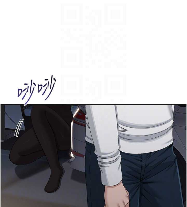 倒追遊戲，第47話-光用看的就興奮到不行，第 158 页