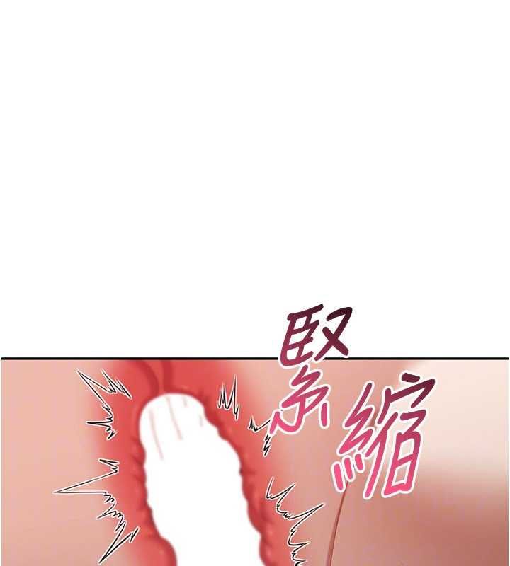 倒追遊戲，第47話-光用看的就興奮到不行，第 65 页