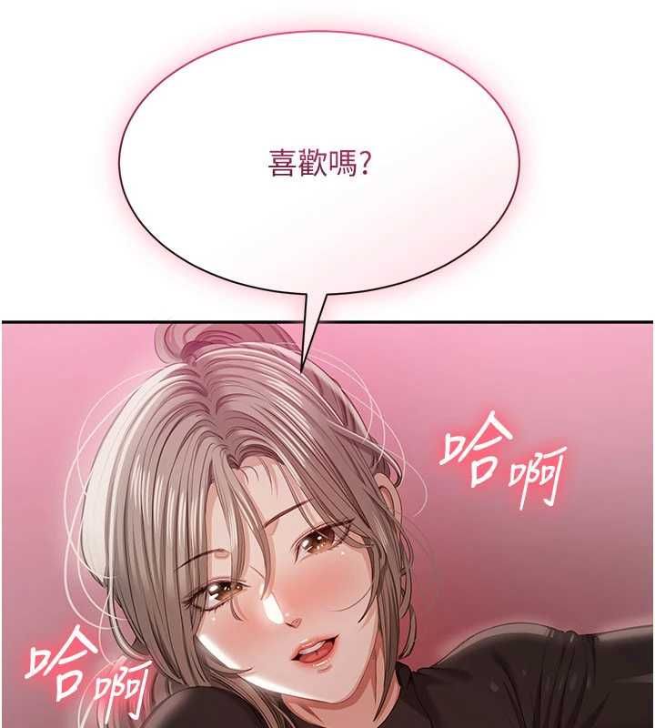 倒追遊戲，第47話-光用看的就興奮到不行，第 8 页