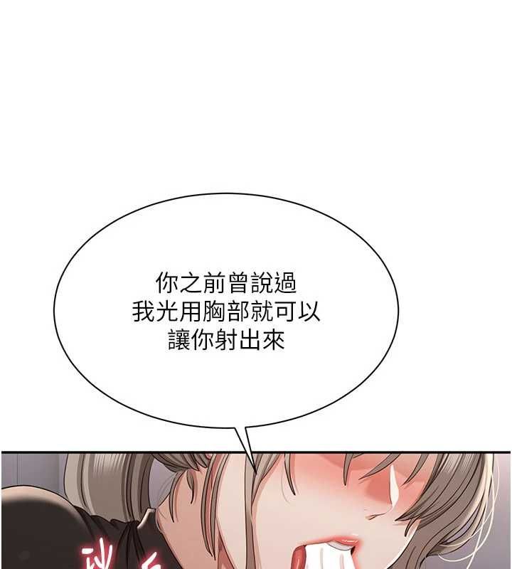 倒追遊戲，第47話-光用看的就興奮到不行，第 28 页