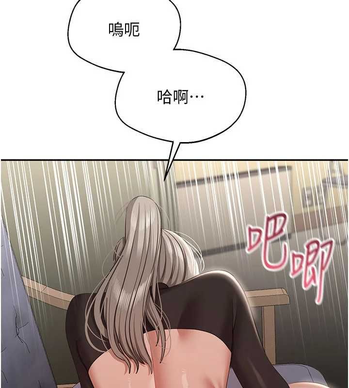 倒追遊戲，第47話-光用看的就興奮到不行，第 77 页