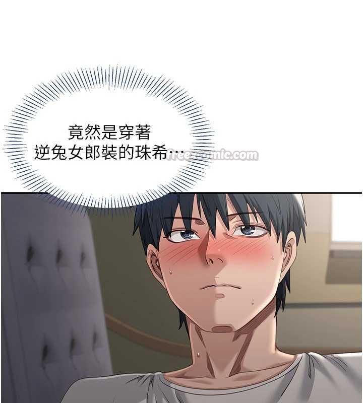 倒追遊戲，第47話-光用看的就興奮到不行，第 15 页