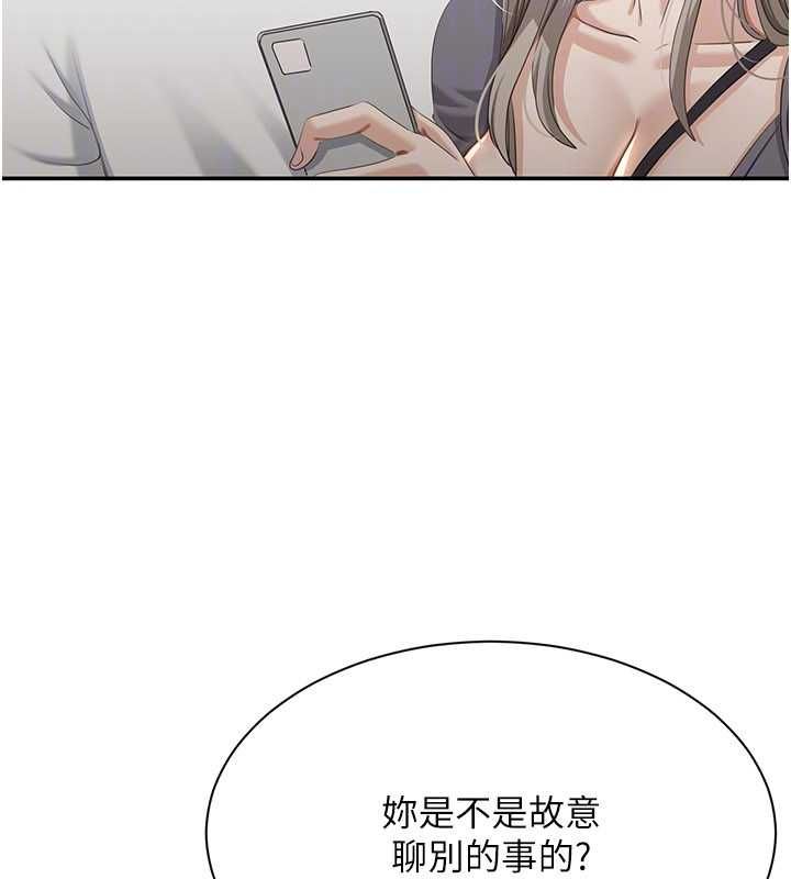 倒追遊戲，第48話-聞名全校的基泰，第 122 页