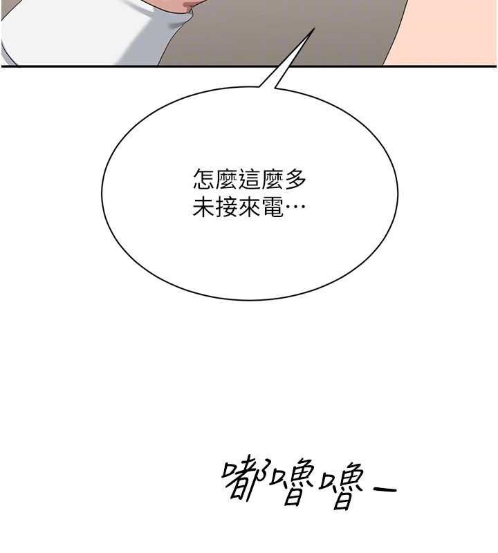 倒追遊戲，第48話-聞名全校的基泰，第 158 页