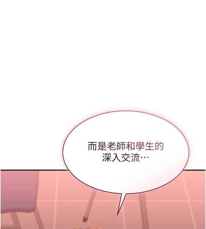 倒追遊戲，第49話-和學生一起度過歡樂時光，第 158 页