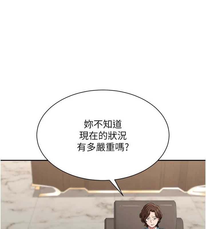 倒追遊戲，第49話-和學生一起度過歡樂時光，第 21 页