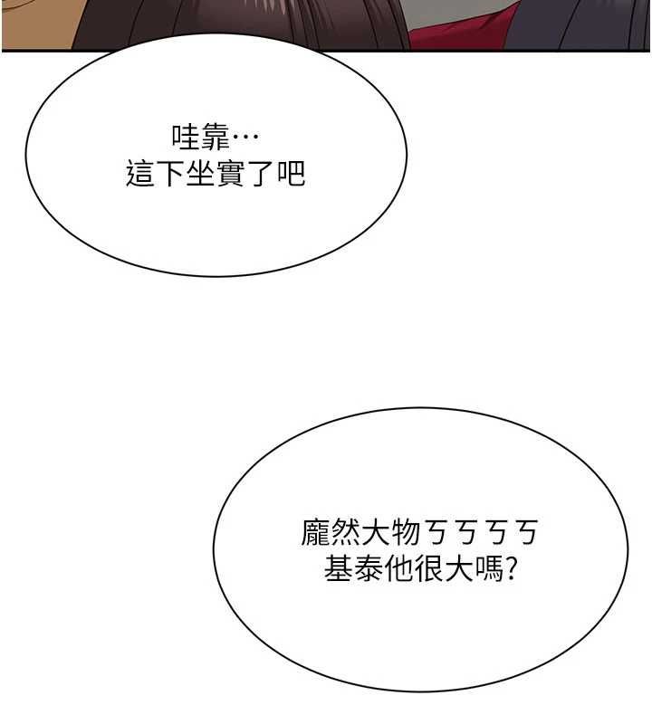 倒追遊戲，第49話-和學生一起度過歡樂時光，第 8 页