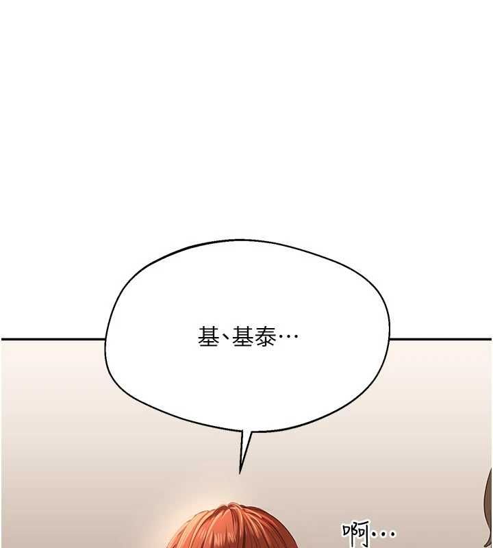 倒追遊戲，第49話-和學生一起度過歡樂時光，第 12 页