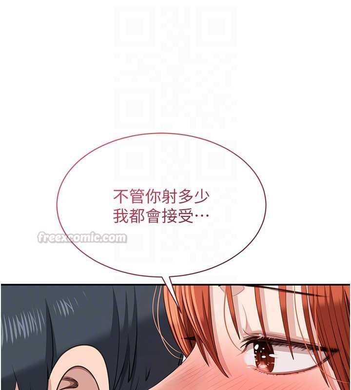 倒追遊戲，第50話-教授來教你轉大人，第 60 页