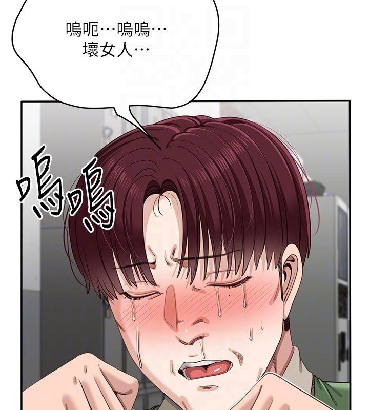 倒追遊戲，第51話-在KISS房和主人重逢，第 106 页