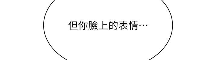 倒追遊戲，第51話-在KISS房和主人重逢，第 21 页