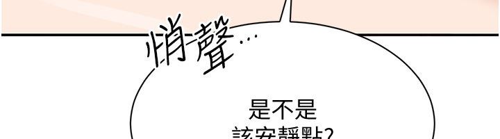 倒追遊戲，第51話-在KISS房和主人重逢，第 8 页