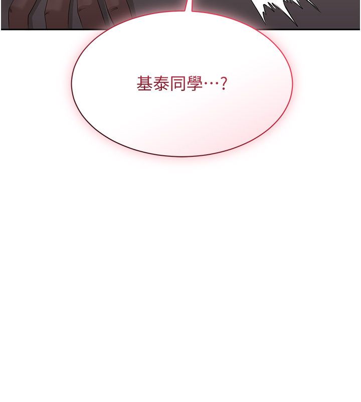 倒追遊戲，第51話-在KISS房和主人重逢，第 12 页