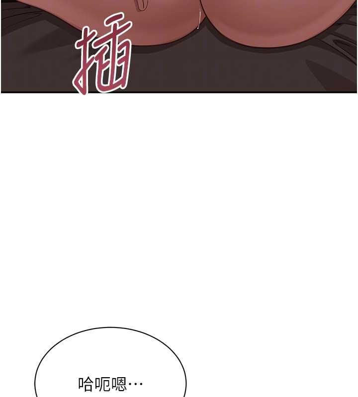 倒追遊戲，最終話-性福的逆轉異世界，第 125 页