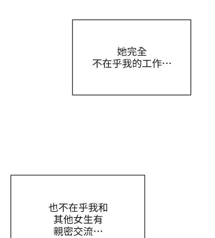 倒追遊戲，最終話-性福的逆轉異世界，第 159 页