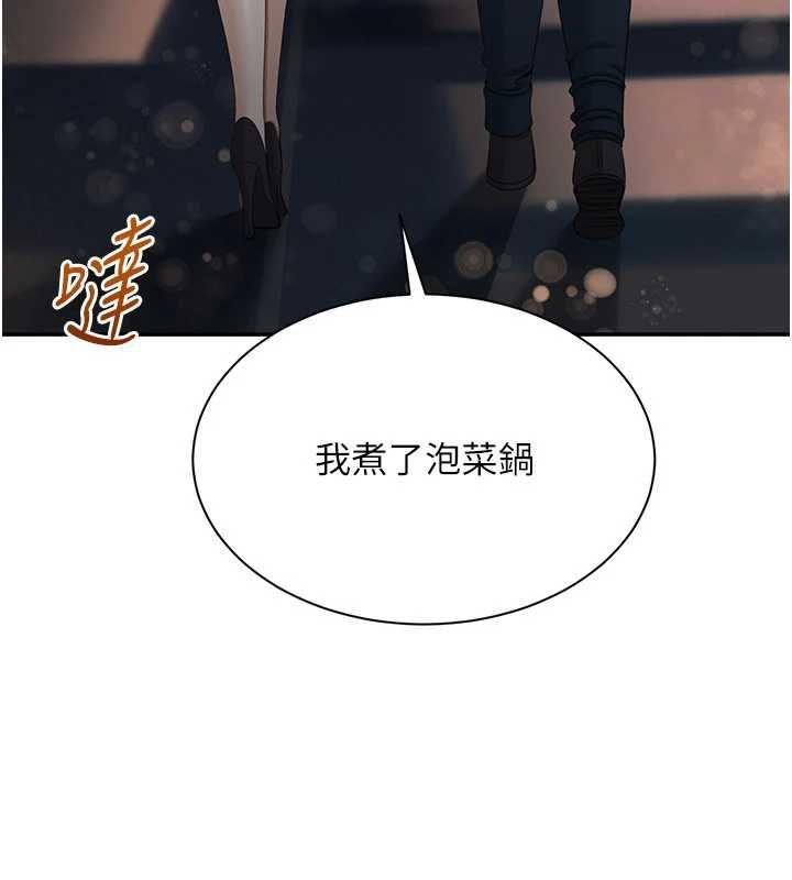 倒追遊戲，最終話-性福的逆轉異世界，第 158 页