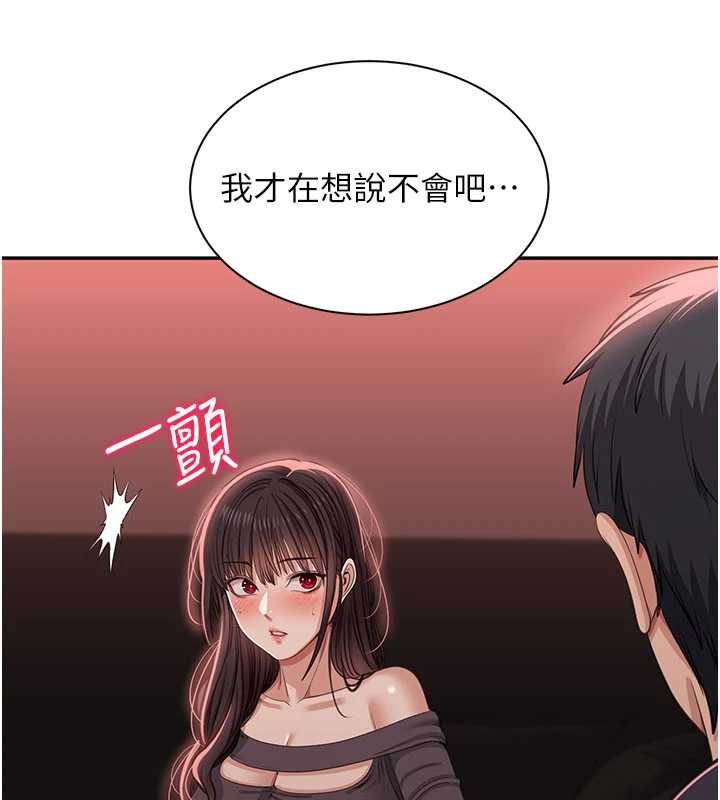 倒追遊戲，最終話-性福的逆轉異世界，第 22 页