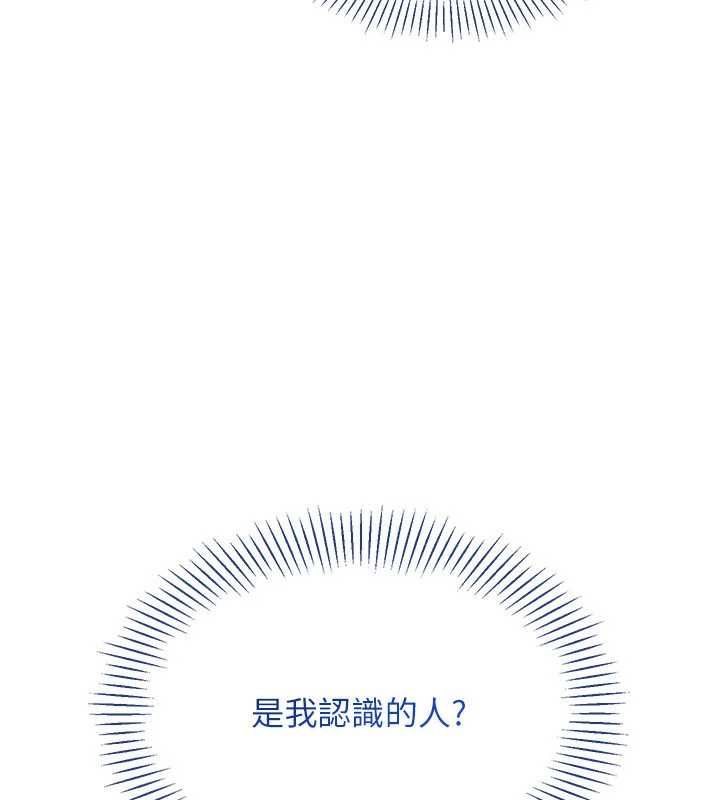 倒追遊戲，最終話-性福的逆轉異世界，第 12 页