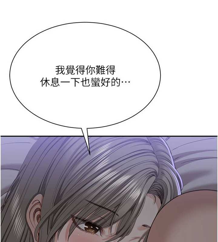 倒追遊戲，最終話-性福的逆轉異世界，第 185 页