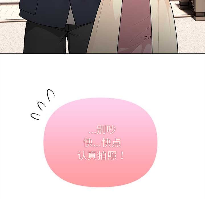 償不盡的債，第1話，第 123 页