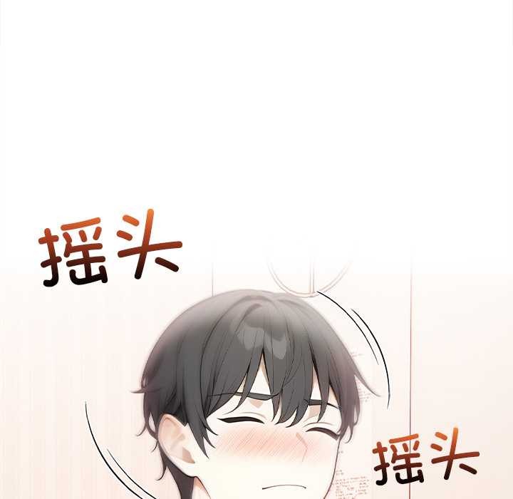 償不盡的債，第1話，第 220 页