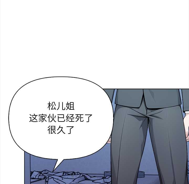 償不盡的債，第1話，第 5 页