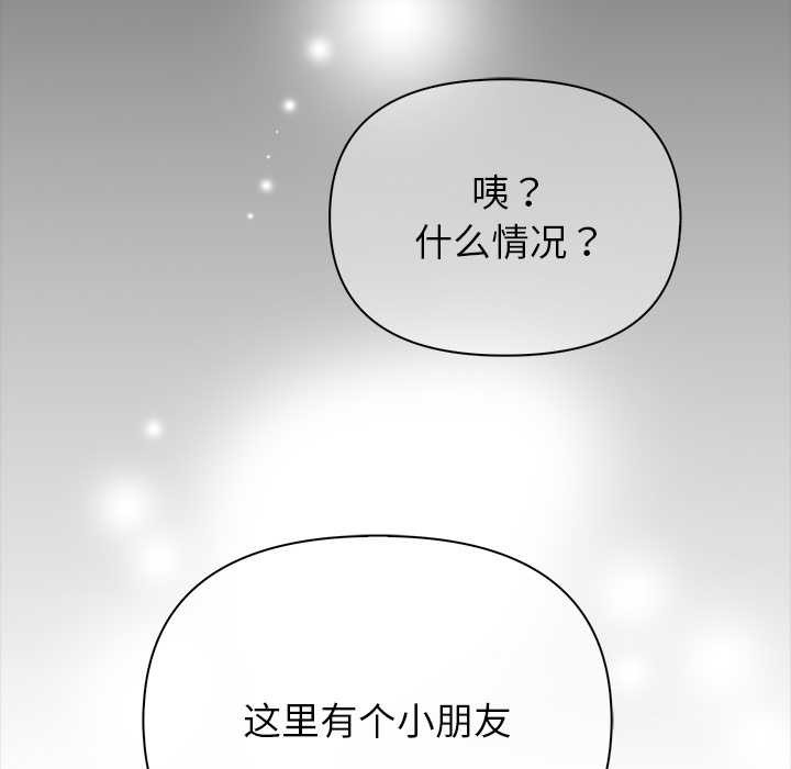 償不盡的債，第1話，第 44 页