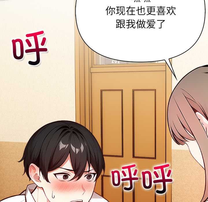 償不盡的債，第1話，第 304 页