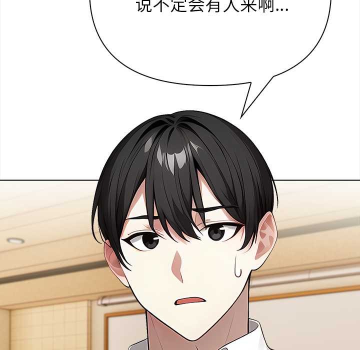 償不盡的債，第1話，第 254 页