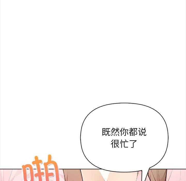 償不盡的債，第1話，第 248 页