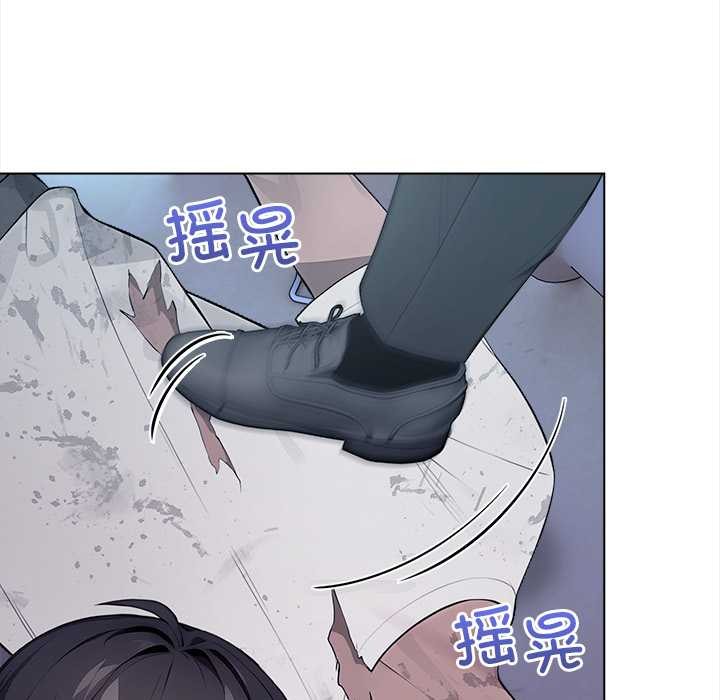 償不盡的債，第1話，第 8 页