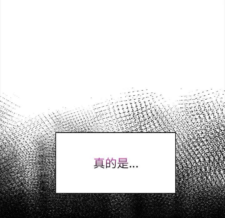 償不盡的債，第1話，第 256 页