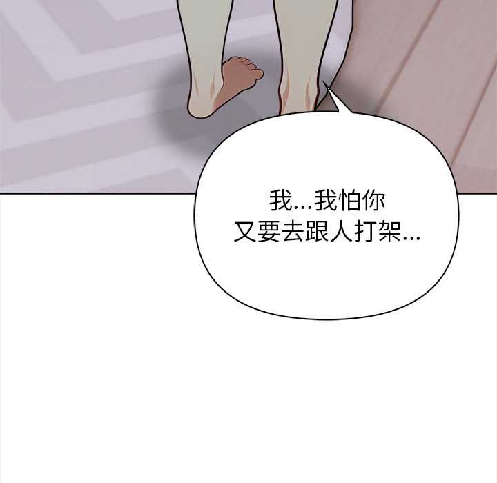 償不盡的債，第1話，第 77 页