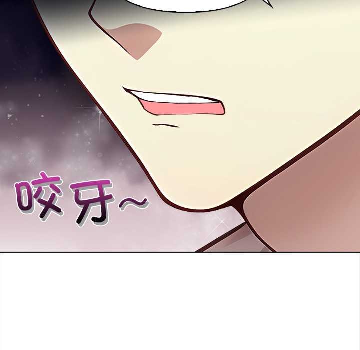 償不盡的債，第1話，第 265 页