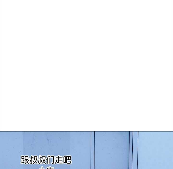 償不盡的債，第1話，第 60 页