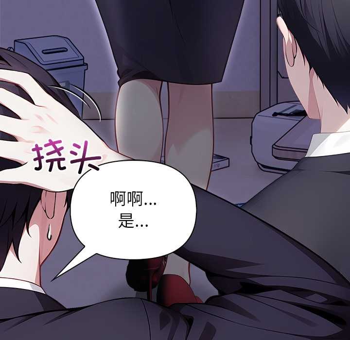償不盡的債，第1話，第 15 页