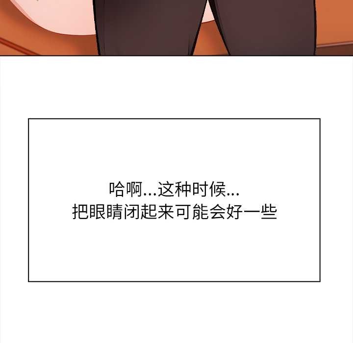 償不盡的債，第1話，第 272 页