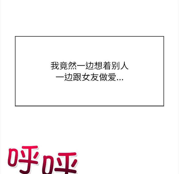 償不盡的債，第2話，第 5 页